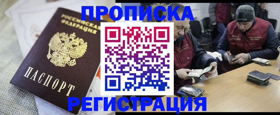 прописка в квартире в Лихославле