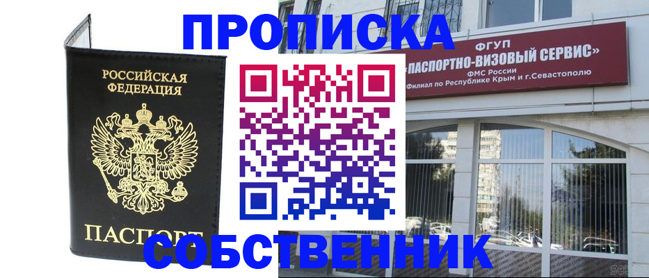 прописка для кредита в Лихославле